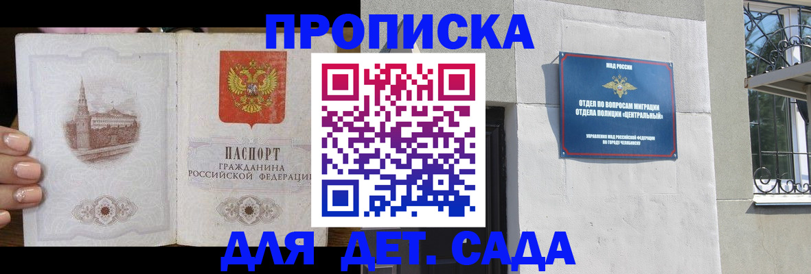 временная регистрация в квартире в Бийске