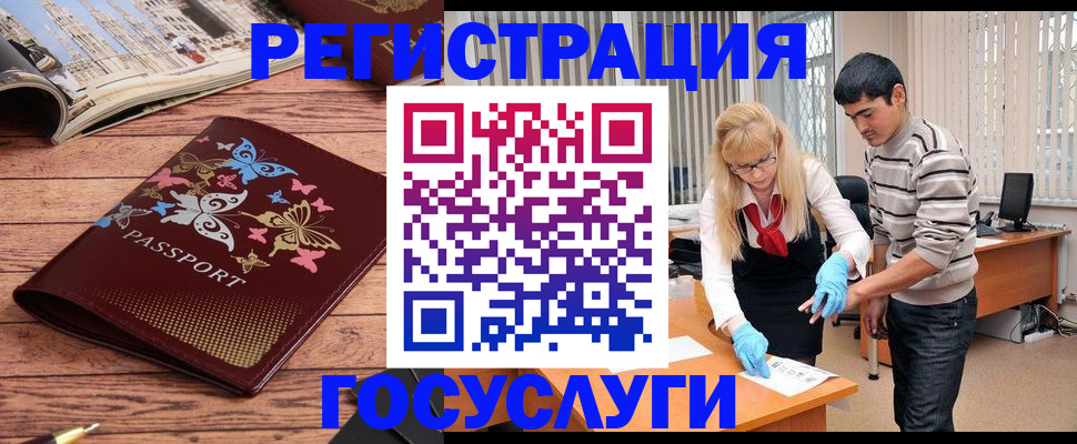 временная регистрация в квартире в Бийске