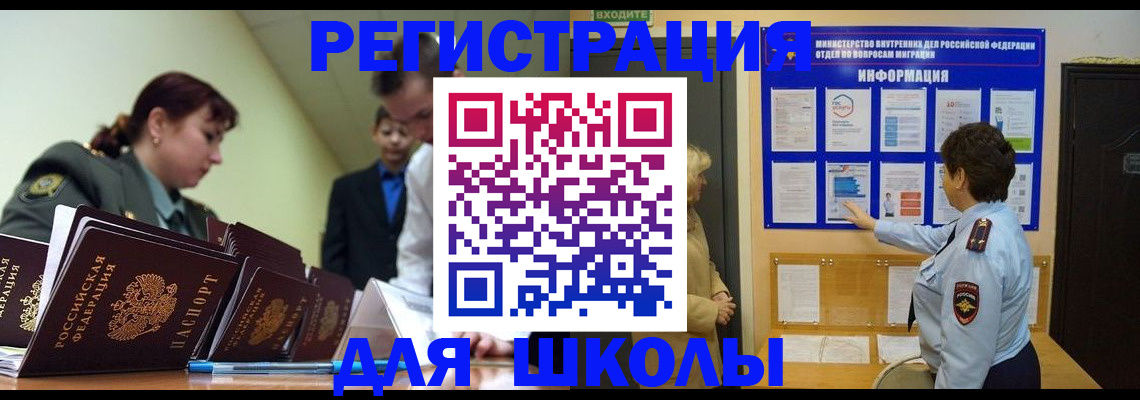 прописка от собственника в Бийске